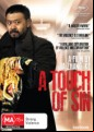 A Touch Of Sin