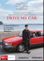 Drive My Car